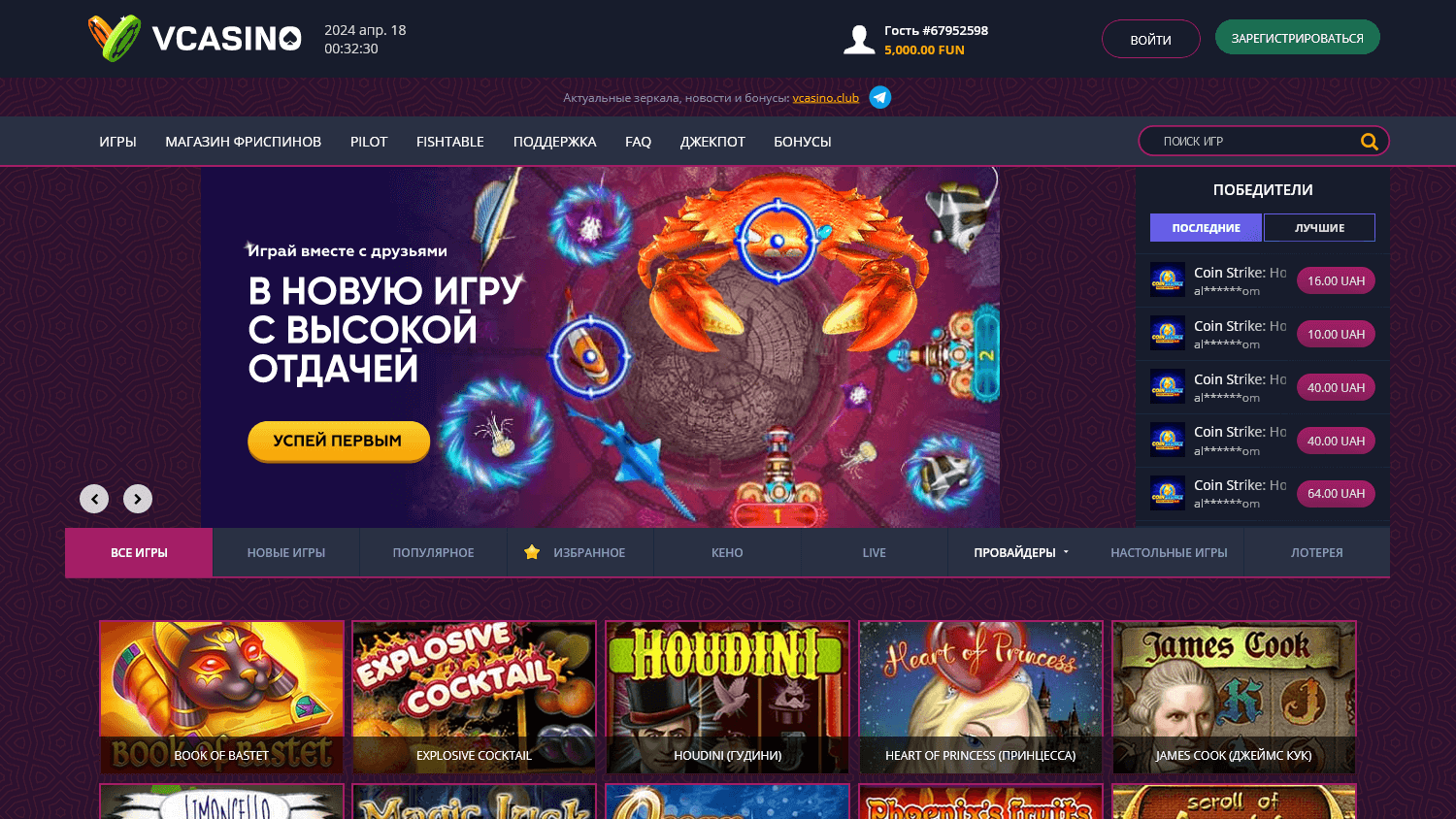vCasino Desktop screenshot